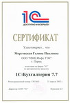  1: 7.7