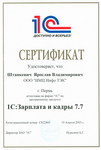 ���������� 1�:�������� � ����� 7.7