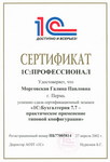  1: 7.7